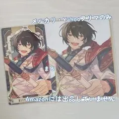 2026年最新】あんスタ アルカナカード 朔間凛月の人気アイテム - メルカリ