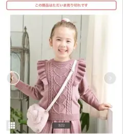 フリル付き　編み込み　ニット　セーター エニファム