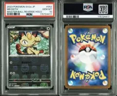 【 PSA10】ニャース　ペルシアン　レジェンド　ミラー　１ED 連番セット 2025年最新】ニャース ミラーの人気アイテム - メルカリ