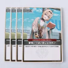 ホロカ　愛情いっぱい召し上がれ♪ C hBP06-086 アヤカシ