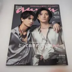 anan(アンアン) 2023年11月22日号