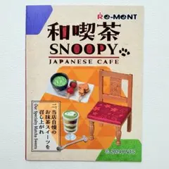 2026年最新】リーメント 和 スイーツの人気アイテム - メルカリ