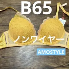 新品B65ノンワイヤー　インディアアーチ 夢みるブラ　オレンジ　アモスタイル
