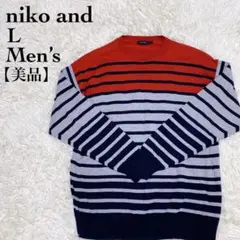 メンズ 美品☆ニコアンド 薄 ニット ボーダー マルチカラー L