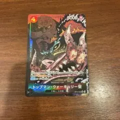 最安値　トップマン・ウォーキュリー聖 OP13-089 【Rパラレル】