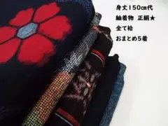 2026年最新】紬リメイクまとめ売りの人気アイテム - メルカリ