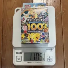 2026年最新】スタートデッキ100 未開封の人気アイテム - メルカリ