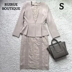 美品 ルイルエブティック レーシーワンピースセットアップスーツ グレージュ S