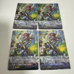 即購入可能 翔陽時在 フォルド&リバルティス FFR 4枚セット - メルカリ