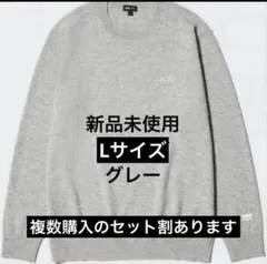 UNIQLO ユニクロ KAWS カウズ グレー カシミアクルーネックセーター