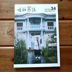 Item thumbnail for item 50b512d5-eabe-4daf-bf41-e9f19367e0c3