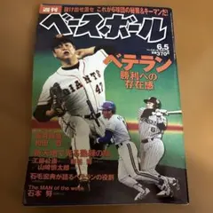 2026年最新】工藤公康の人気アイテム - メルカリ