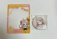 ラブライブ 虹ヶ咲学園 鐘嵐珠 まとめ売り