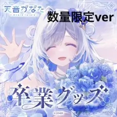 2026年最新】天音かなた 直筆の人気アイテム - メルカリ