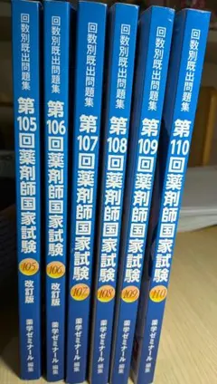 2026年最新】回数別既出問題集 105の人気アイテム - メルカリ