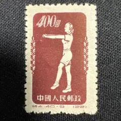 2026年最新】中国人民郵政 400の人気アイテム - メルカリ