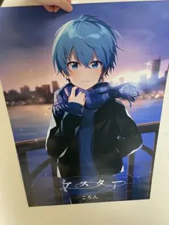 ころん アスター ポスター