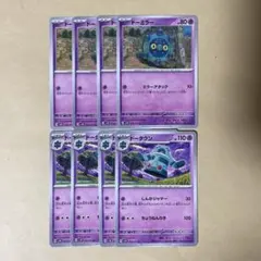 ポケモンカード ドーミラー ドータクンのサムネイル