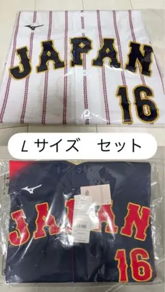 2026WBC⭐️侍ジャパンユニフォーム⭐️大谷翔平⭐️ホーム　ビジター　セット⭐️Ｌ