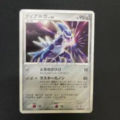 ディアルガ DP3 LV.X キラ DPBP#522 216