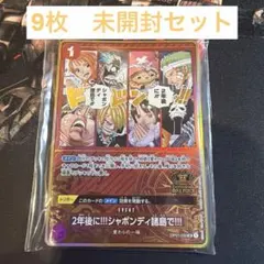 匿名配送】ワンピースカード 2nd Anniversary カードのみ 未開封