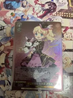 2025年最新】すこやかな女の子 アリス SPの人気アイテム - メルカリ