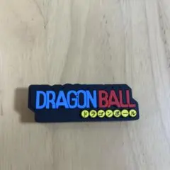 一番くじ ドラゴンボール F賞 ラバーコレクション ロゴラバー　ロゴスタンド