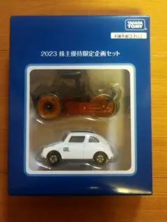 【新品未開封】トミカ 2023 株主優待限定企画セット　タカラトミー　ミニカーのサムネイル