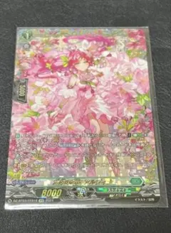 ヴァンガード アルヴィナ FFR ヴァンガード アルヴィナ FFR 友好の乙女アルヴィナ【FFR】{DZ-BT03