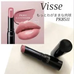 Visée❤︎ネンマクフェイク ルージュII PK851 もっとわがままな肉球のサムネイル