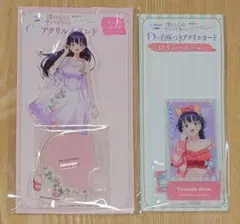 山田杏奈・市川京太郎 フラワースタイル アクリルスタンド＊WEBくじ 僕 