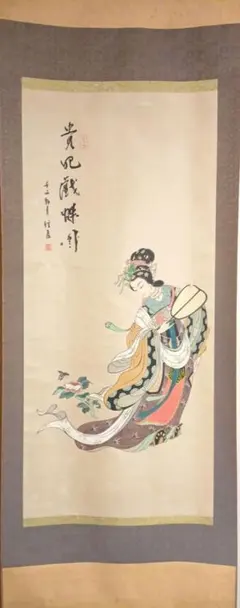 中国絵画　白伯骅　四大美人 掛け軸　中国画 美人図　飾り　インテリア 中国絵画 白伯骅 四大美人 掛け軸 中国画 美人図 飾り インテリア