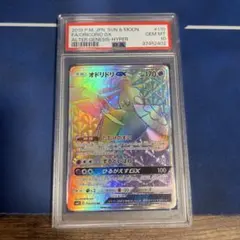 PSA10】ミミッキュ AR シャイニートレジャー ポケモンカード - メルカリ