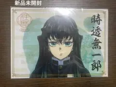 時透無一郎 鬼滅の刃 柱展 A4クリアファイルのサムネイル