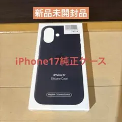 アップル アイフォン17 Silicone Case ブラック