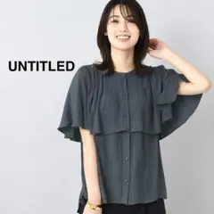 新品 UNTITLEDカッセンラッフルブラウス 現行 アンタイトルブラウスのサムネイル