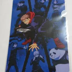 《送料込》呪術廻戦 クリアファイル（パッケージヨレ有り）