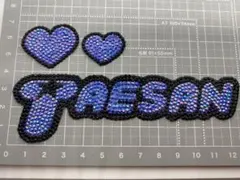 【うちわデコ用】ネームパーツ《テサン》＋ハート2個 BOYSNEXTDOOR