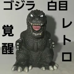 2026年最新】赤目天使 ゴジラの人気アイテム - メルカリ