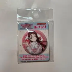 ラブライブ サンシャイン　Aqours 5th 桜内梨子　 缶バッジ　46点 2026年最新】桜内梨子 缶バッジ 5thの人気アイテム - メルカリ