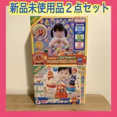 【新品未使用品】アンパンマン 知育玩具2点まとめ売り おもちゃ
