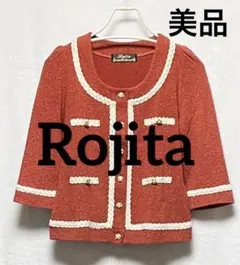 【ロジータ】美品✨ニットジャケットカーディガン ラメ入 七分袖 レッド