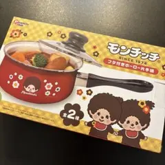 モンチッチ 片手鍋 赤 16cm 1000ml