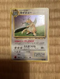 2026年最新】ポケモンカード カイリュー gbの人気アイテム - メルカリ