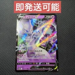 2026年最新】ミュウツーVstarの人気アイテム - メルカリ
