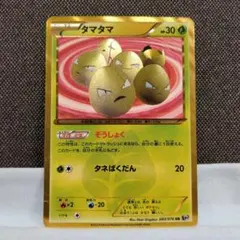 2025年最新】タマタマ URの人気アイテム - メルカリ