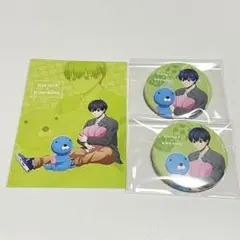 ブルーロック　潔世一　ぼのぼの　3点セット