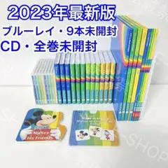 2026年最新】フルセット ディズニー英語システムの人気アイテム - メルカリ