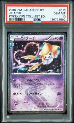 2025年最新】Pokemon Card Game カード名：ジラーチ ポケモンカード