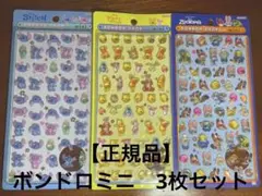 ボンボンドロップシール　ミニ　ディズニー　3枚【正規品】